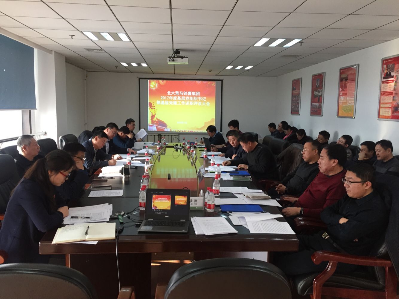 20180124北大荒馬鈴薯集團(tuán)2017年度基層黨組織書記抓基層黨建工作述職評議大會.jpg